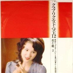 Пластинка Japan vinyl Сборник японской эстрады (I-2)